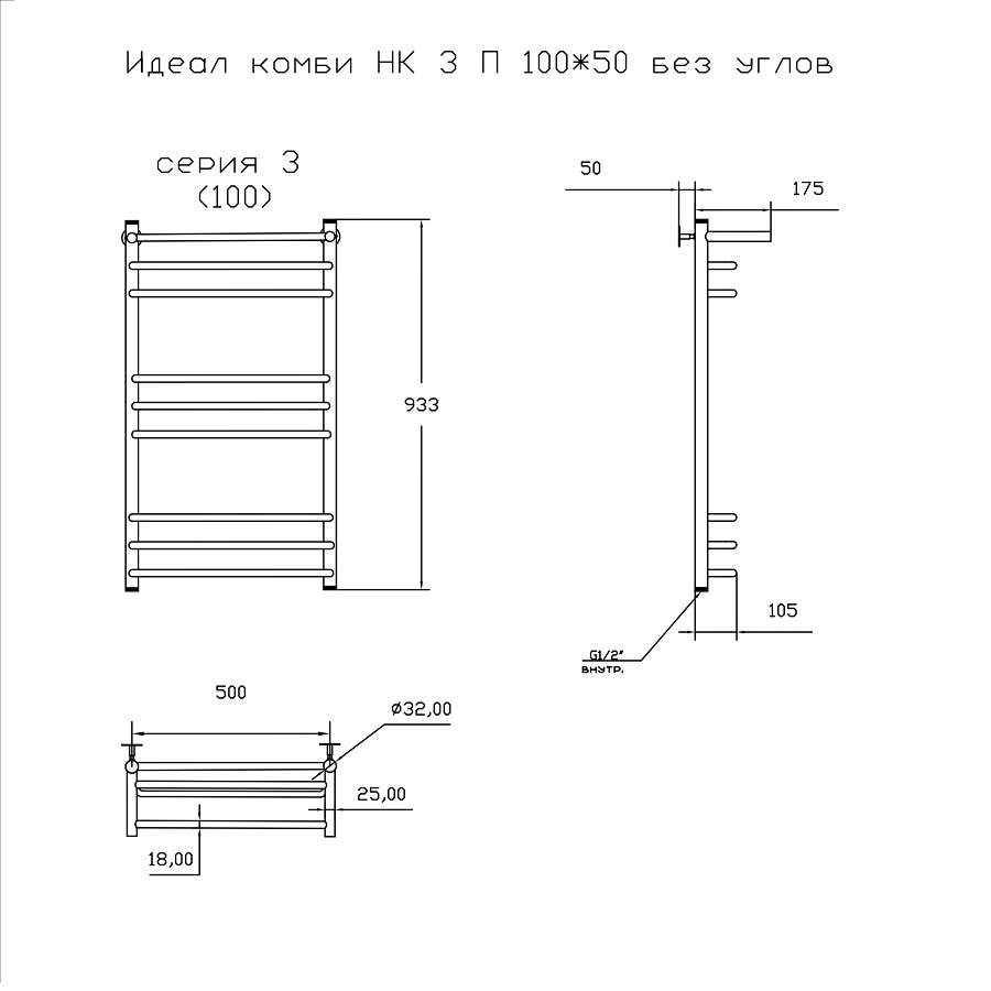 Полотенцесушитель Идеал комби НК 3 П 100х50 без углов