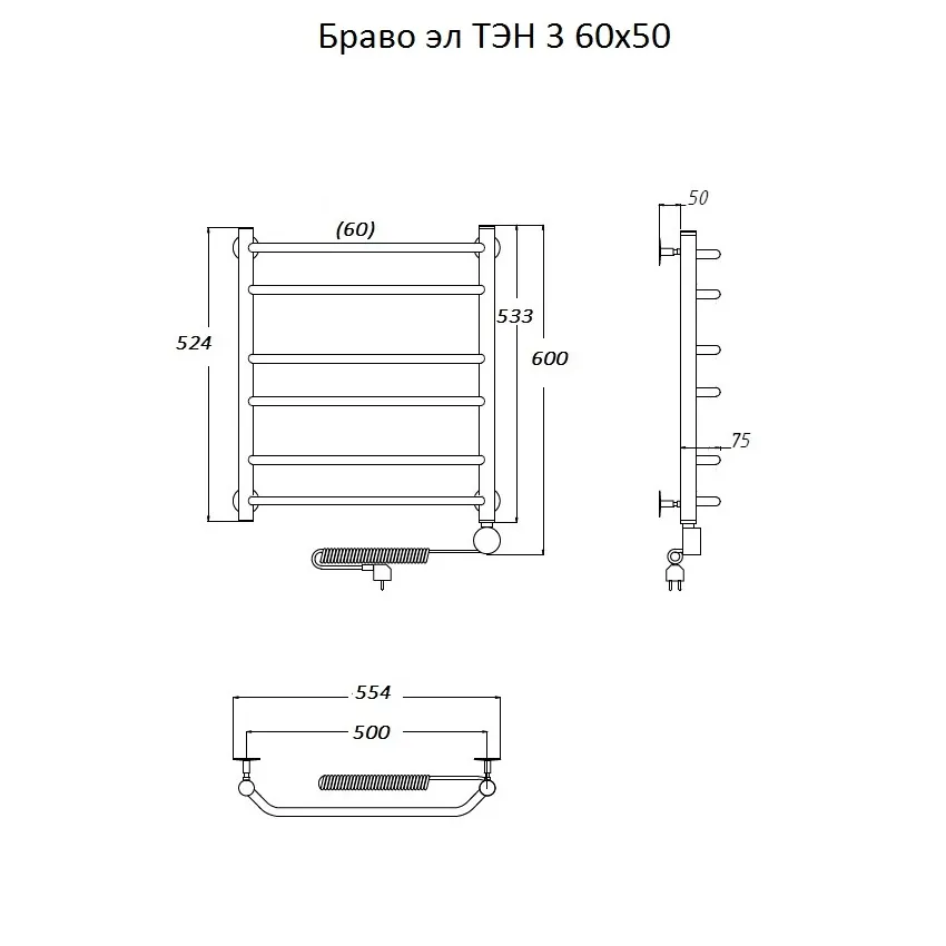 Полотенцесушитель Браво эл ТЭН 3 60х50